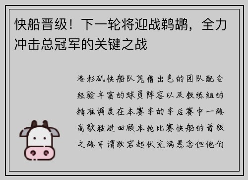 /uploads/images/20250708/kuai-chuan-jin-ji-xia-yi-lun-jiang-ying-zhan-ti-hu-quan-li-chong-ji-zong-guan-jun-de-guan-jian-zhi-zhan.webp